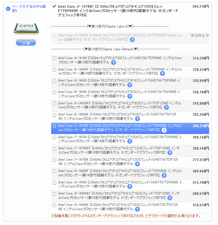 BTO PCが4万円近く安くなることもある!? サイコム夏キャンペーンの必見カスタム構成