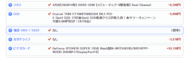 BTO PCが4万円近く安くなることもある!? サイコム夏キャンペーンの必見カスタム構成