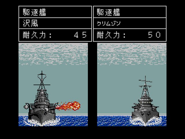 『フリートコマンダーII 黄昏の海域（MSX2版）』が「プロジェクトEGG」で本日リリース！