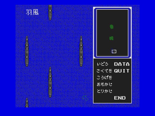 『フリートコマンダーII 黄昏の海域（MSX2版）』が「プロジェクトEGG」で本日リリース！