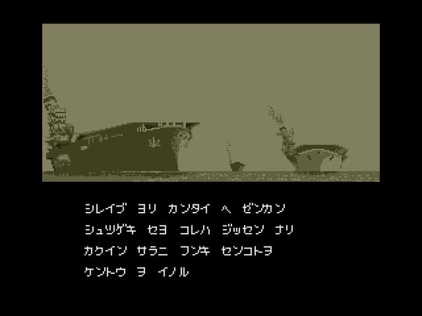『フリートコマンダーII 黄昏の海域（MSX2版）』が「プロジェクトEGG」で本日リリース！