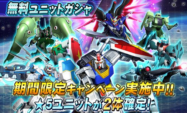 PC『ガンダムトライヴ』でイベント「THE TRIBE BATTLE～星海に翻る海賊旗～」が開始！