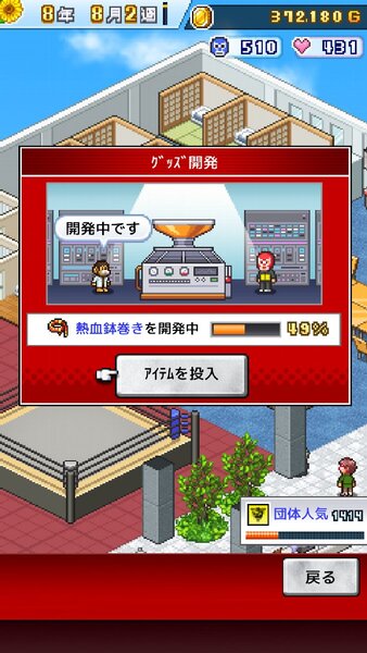 プロレス団体経営シミュレーションゲーム『プロレスリング物語』がiOS／Androidでリリース！