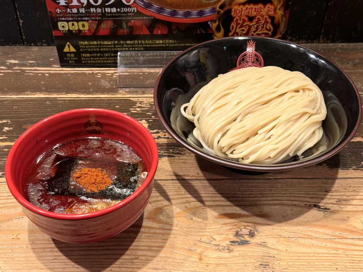 三田製麺所「灼熱つけ麺」