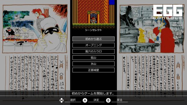 『EGGコンソール ぽっぷるメイル PC-8801mkIISR』がSwitch向けに本日7月11日に配信！