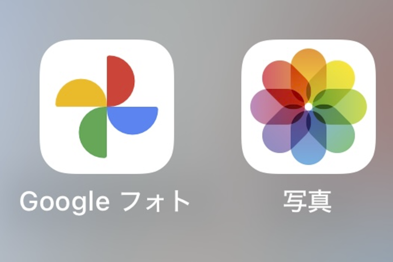 iOSのGoogleフォトアプリと写真アプリのアイコン