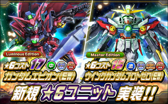 PC『SDガンダムオペレーションズ』にて「12周年記念キャンペーン」を開催中！