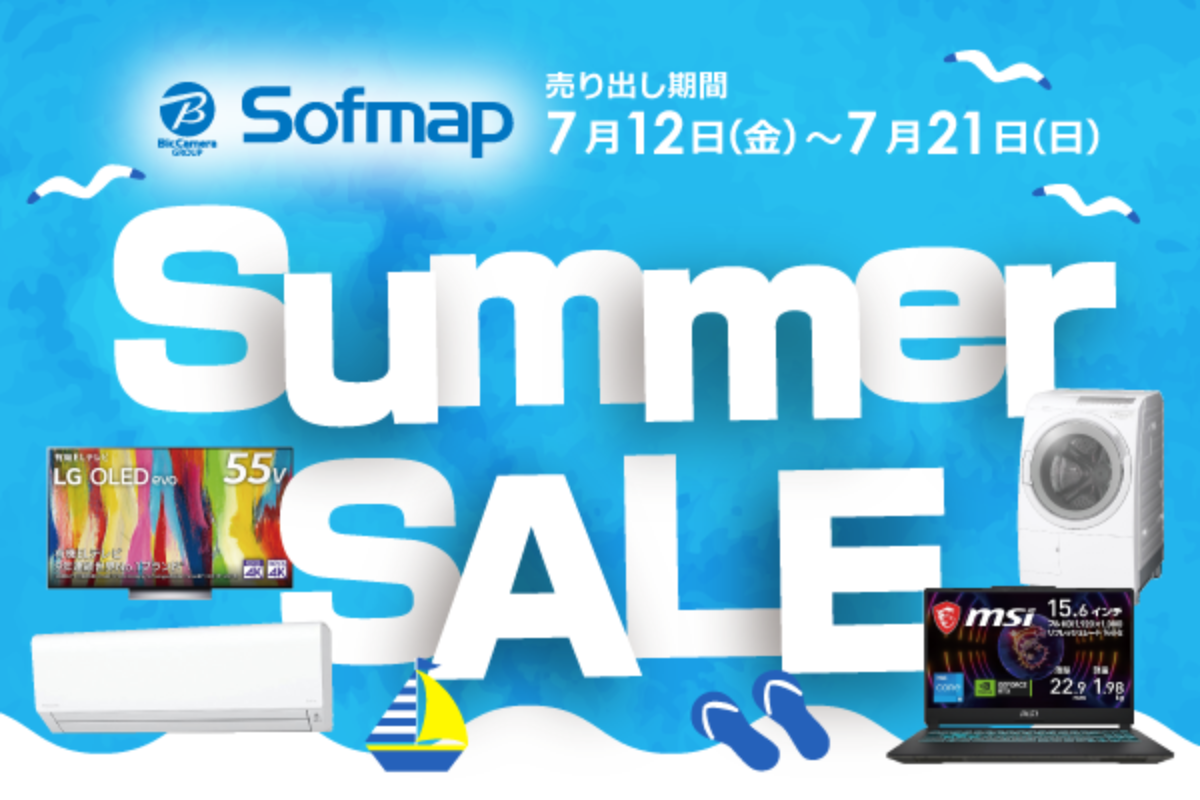 ASCII.jp：ソフマップ、ゲーミングPCやディスプレーがお買い得なサマー 