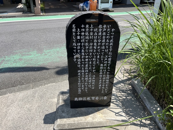 旧水戸佐倉道の説明