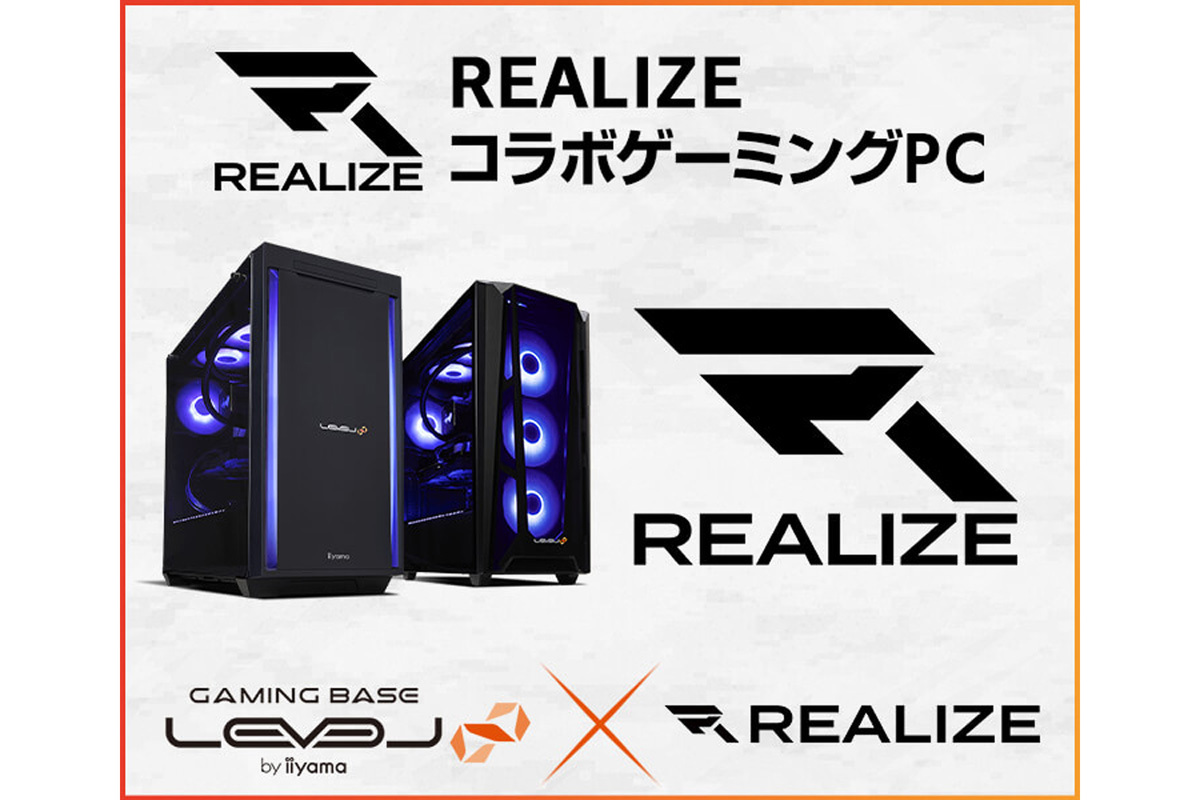 ASCII.jp：LEVEL∞ × REALIZEコラボゲーミングPCがお買い得