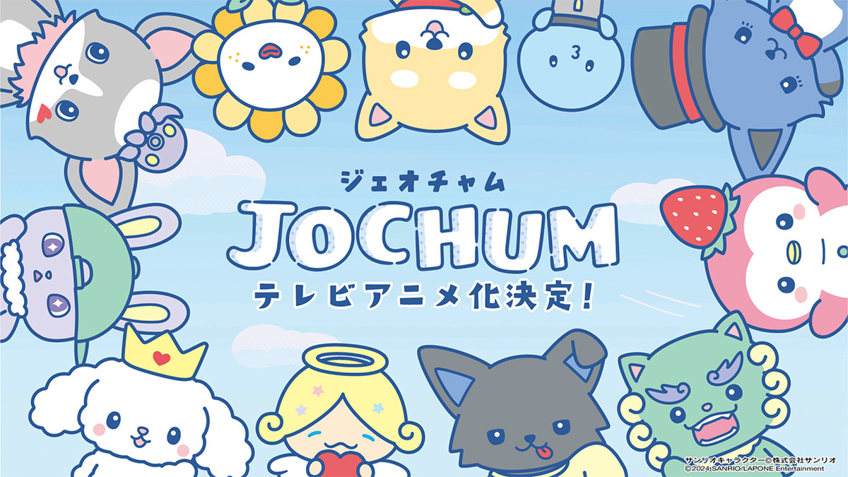 『JOCHUM』