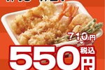 「上天丼」710円→550円！天丼てんやでテイクアウトがお得な1週間