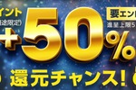 「Amazonプライムデー」50％還元チャンス　そしてさらにお得な“祭り”が始まる