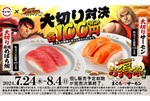 100円大切りすし対決も！スシロー×ストリートファイターの異色コラボ「俺より、お得なネタに会いに行く。」