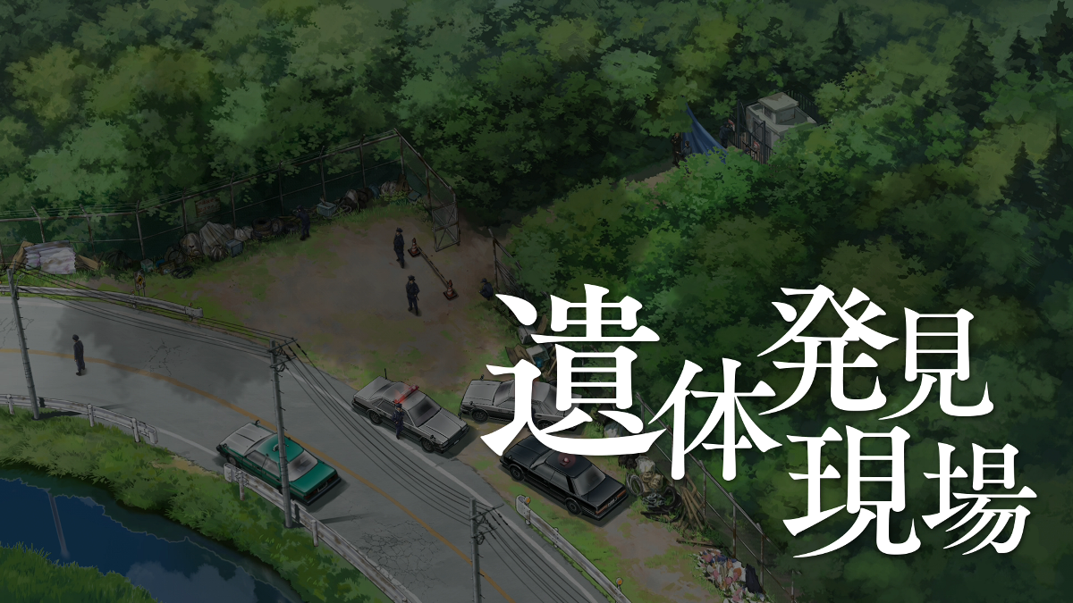 “笑み男”とは？35年ぶりのシリーズ最新作『ファミコン探偵倶楽部 笑み男』が8月29日に発売