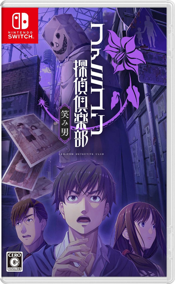 “笑み男”とは？35年ぶりのシリーズ最新作『ファミコン探偵倶楽部 笑み男』が8月29日に発売