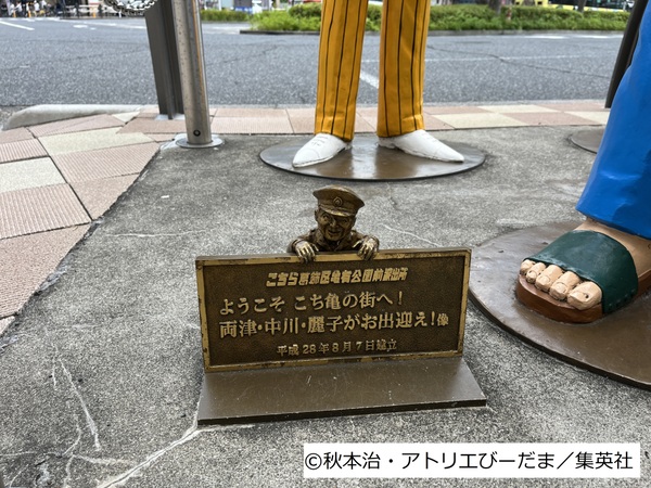 亀有にある「こち亀」キャラクター銅像　部長