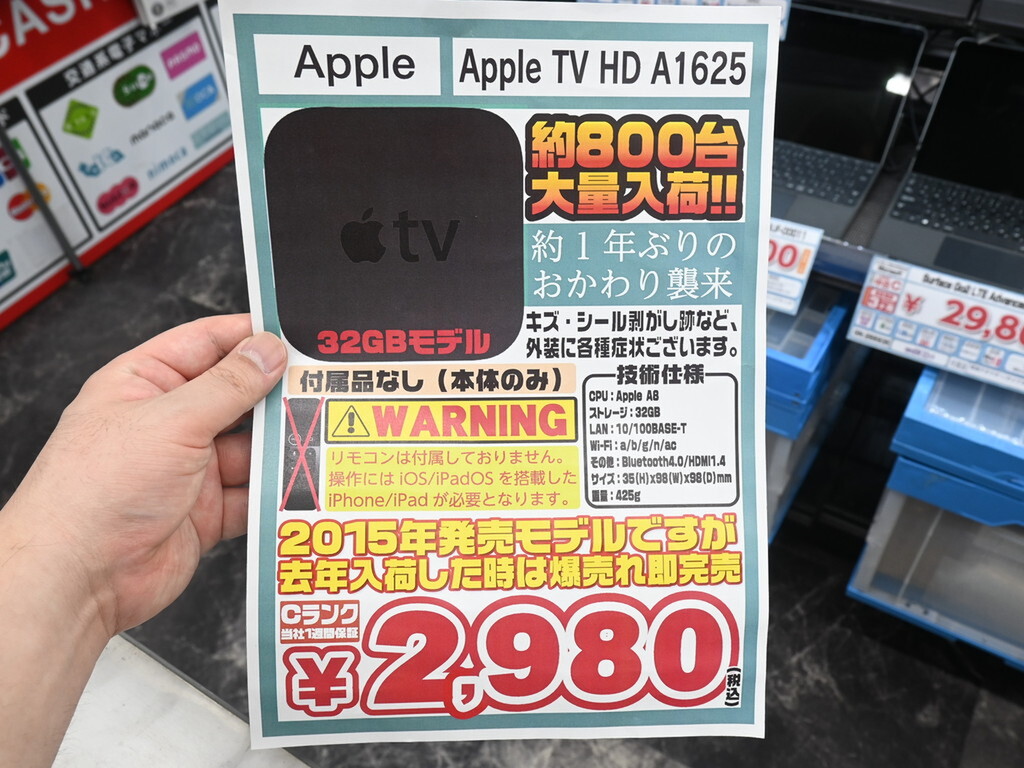 Apple TV HD