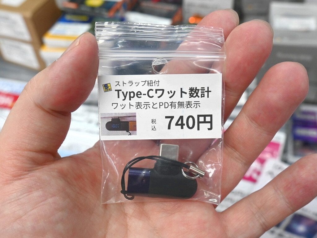 Type-Cワット数計