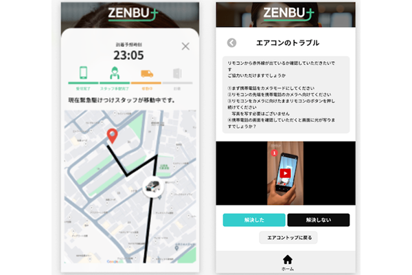 分譲マンションをスマートに管理するソリューションパッケージ「ZENBU＋ Smart Building Solution」