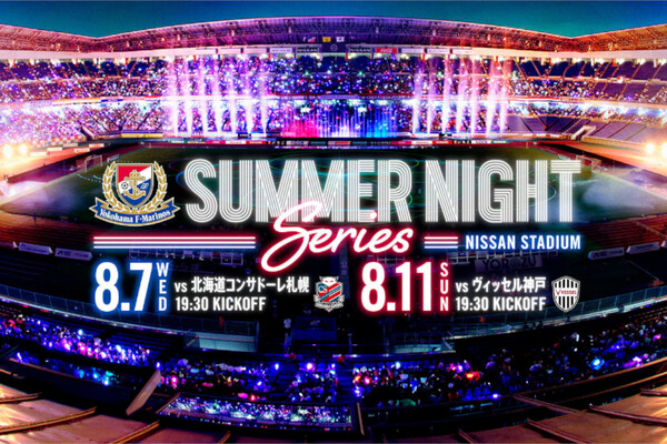 夏夜を楽しもう！8月7日（水）札幌戦、11日（日）神戸戦は「Summer Night Series」！