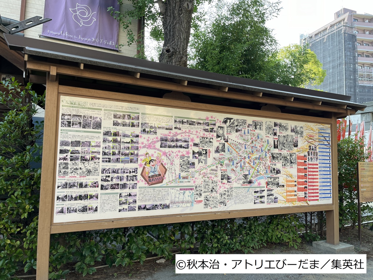 亀有香取神社のこち亀亀有MAP