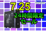 インテルCore i7-14700KFとGeForce RTX 4080 SUPERを搭載する「ZEFT Z45AQ」が4万8000円オフ！