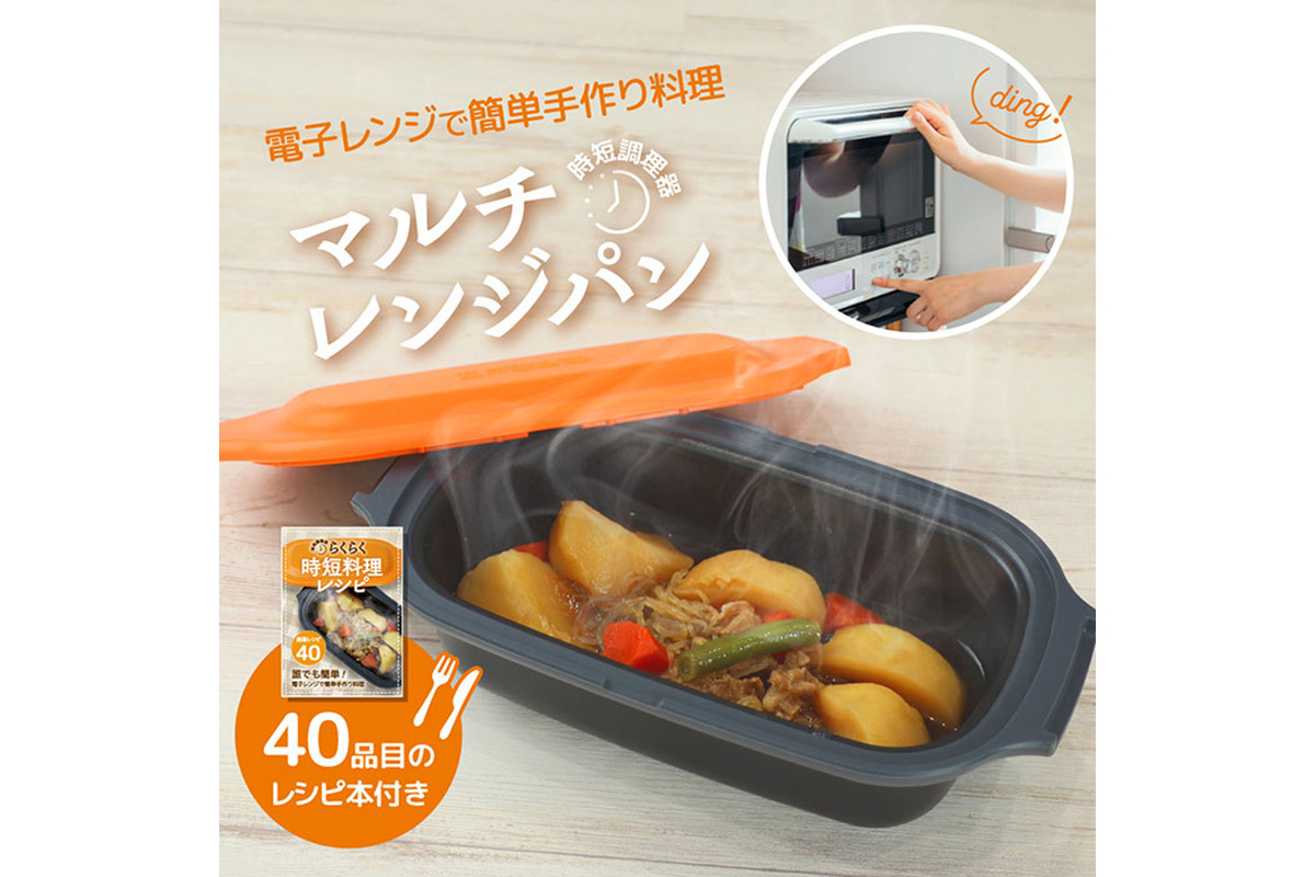 ASCII.jp:40品目の時短料理レシピ本付き! 電子レンジで簡単手作り ASCII.jp:40品目の時短料理レシピ本付き! 電子レンジで簡単手作り