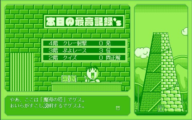 『カーバンクルB.G.V（PC-9801版）』と『わんだふりゃ魔導らんど（PC-9801版）』が「プロジェクトEGG」でリリース！