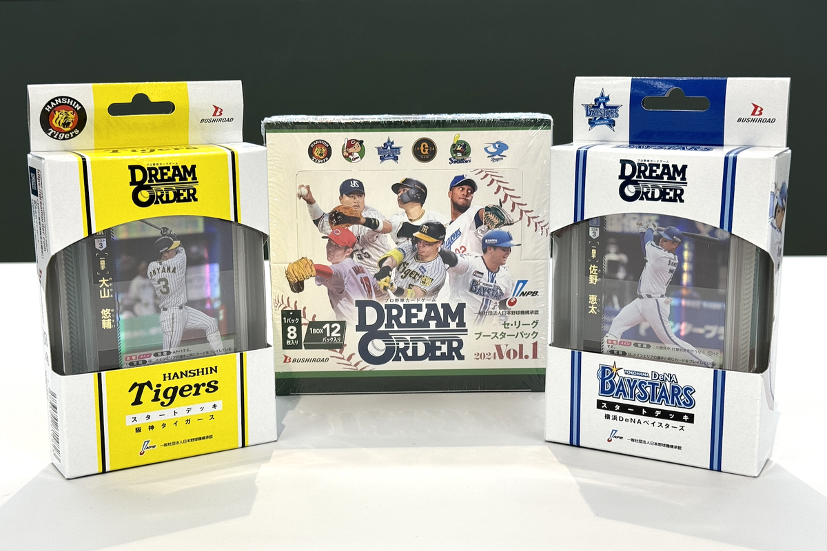 ドリームオーダー ベイスターズ カード 横浜DeNAベイスターズ プロモ