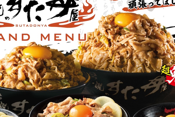 総重量1kg超える“超鬼盛り”すた丼爆誕!! 並盛りの2.5倍量で楽しめる