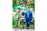 COWCOWによる全国ツアー「COWCOW 31st LIVE」開催決定！