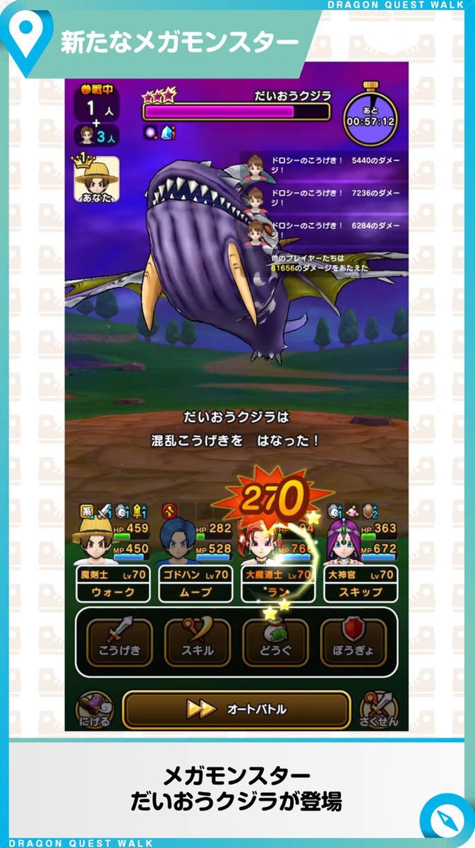 『DQウォーク』情報動画が公開！新武器は回復杖「サマーメモリー」