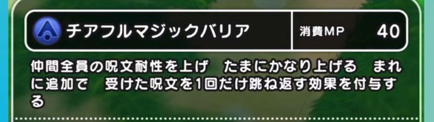 『DQウォーク』情報動画が公開！新武器は回復杖「サマーメモリー」