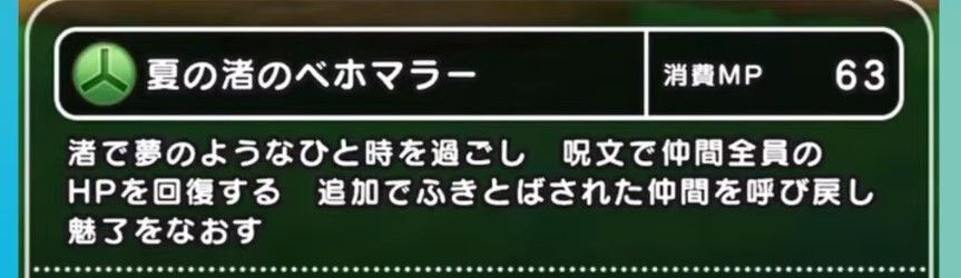 『DQウォーク』情報動画が公開！新武器は回復杖「サマーメモリー」