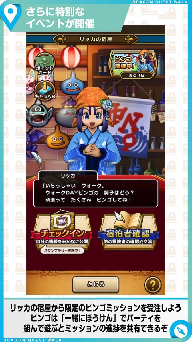 『DQウォーク』情報動画が公開！新武器は回復杖「サマーメモリー」