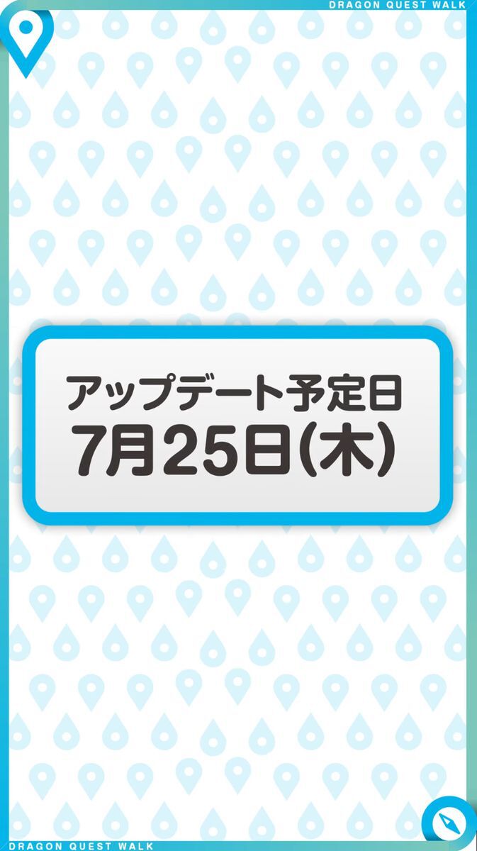 『DQウォーク』情報動画が公開！新武器は回復杖「サマーメモリー」