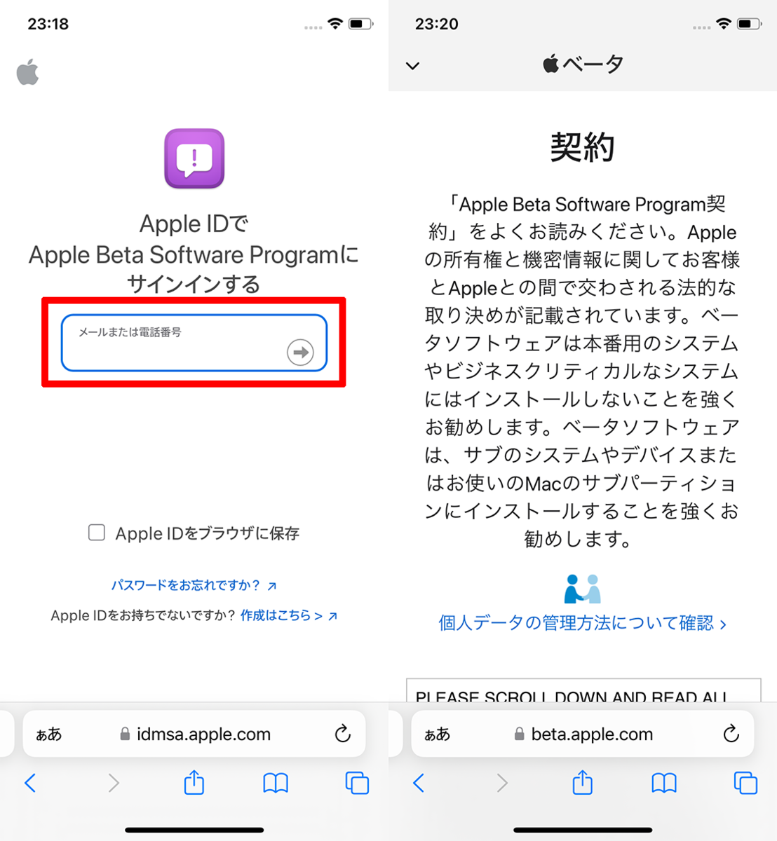 iOS 18パブリックベータ