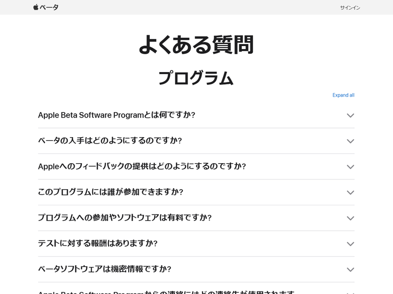 iOS 18パブリックベータ