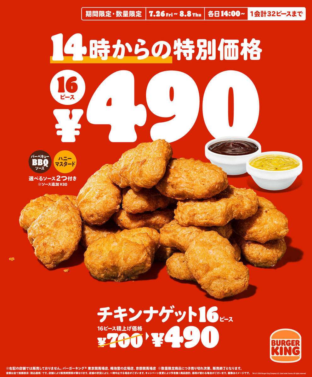 バーガーキングのナゲット