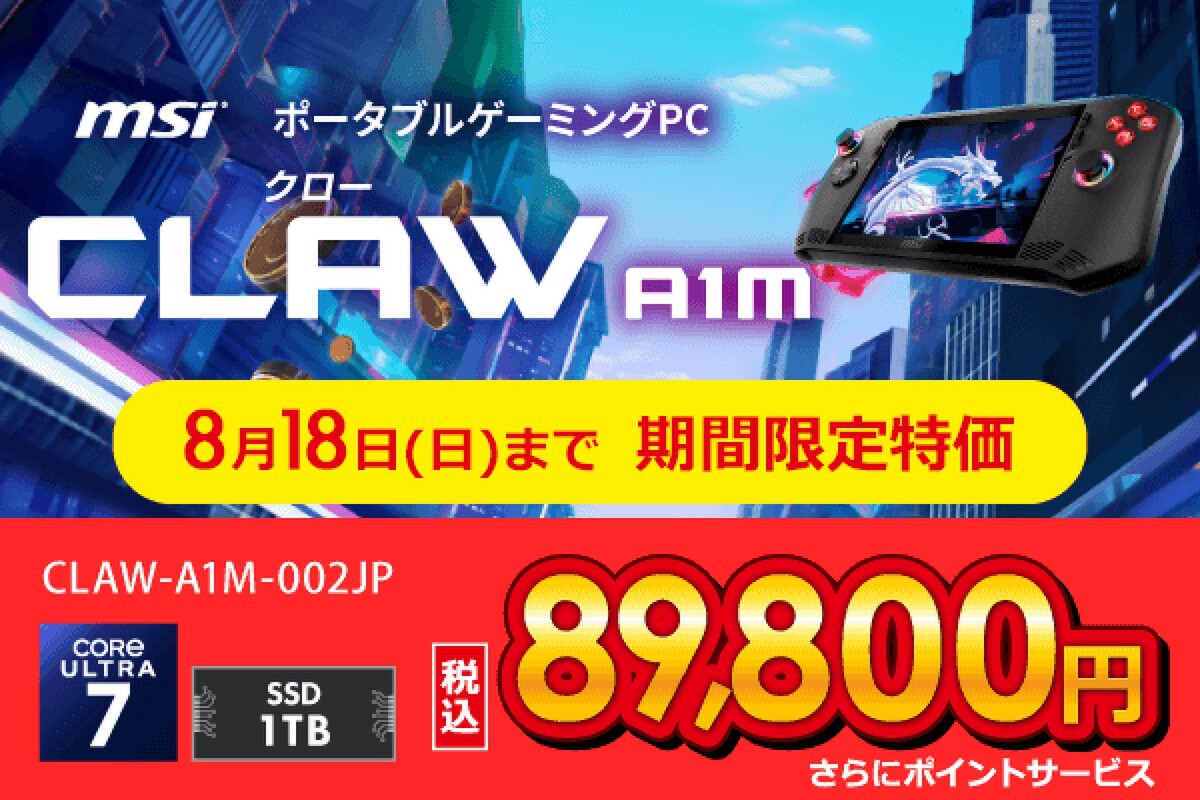 ASCII.jp：インテルCore Ultra 7を搭載するポータブルゲーミングPC 