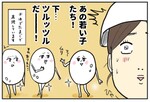 ムダ毛が減ると気分も上がる⁉ 一度は挫折したVIO脱毛にアラフォーで再トライ【作者に聞いた】 