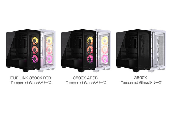 ピラーレス2面強化ガラスのCORSAIR製ミドルタワー型PCケース 「3500X