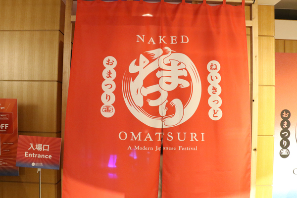 NAKED “OMATSURI” Eat, Play, and Dance!