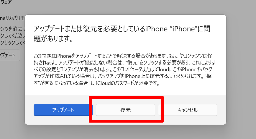 iOS 18パブリックベータ