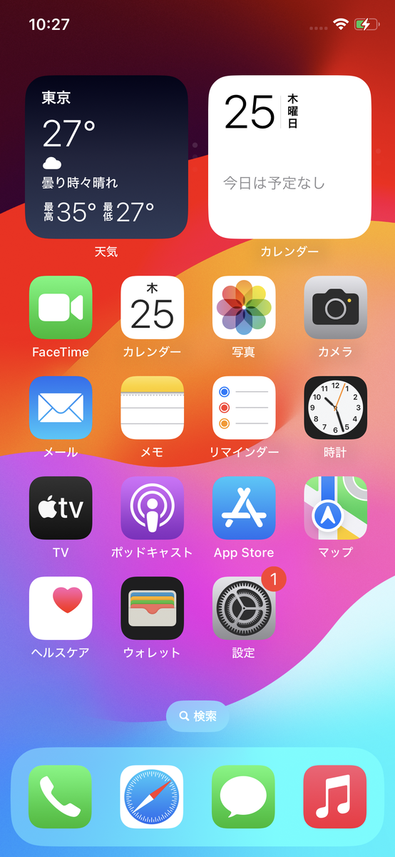 iOS 18パブリックベータ