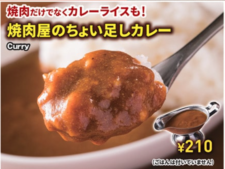 焼肉ライク「シン・学割＆キッズサービス」