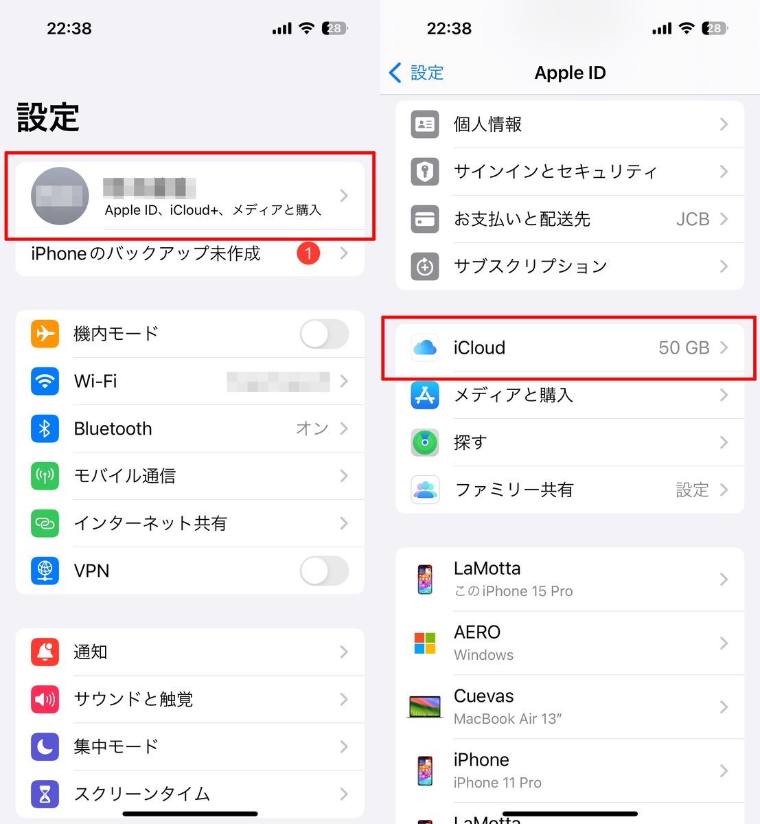 iPhoneをバックアップ