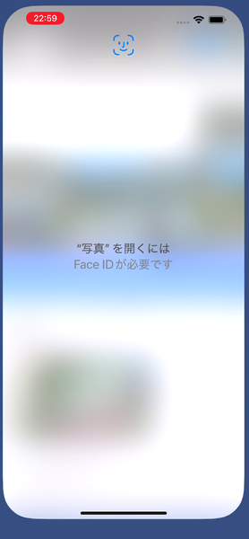 【iOS 18ベータ版】アプリをFaceIDでロック