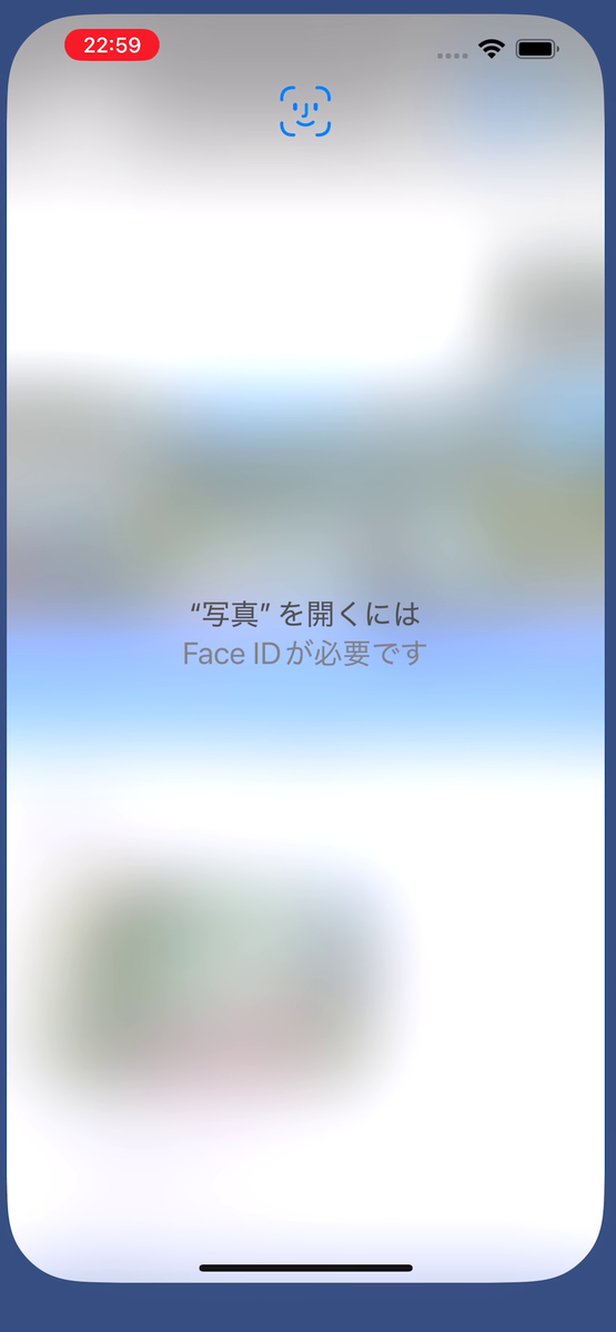 【iOS 18ベータ版】アプリをFaceIDでロック